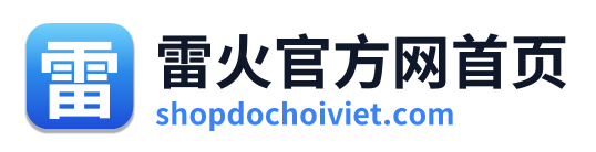 雷火官方网首页 Logo